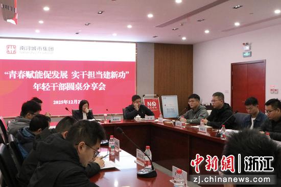 南浔城市集团以“惩治防”协同发力&nbsp;“传帮带”锻造铁军。南浔城市集团供图