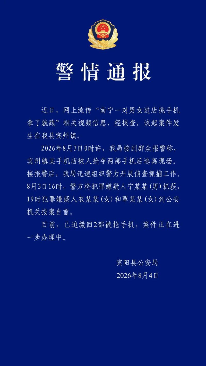 截图来源:“宾阳县公安局”微信公众号 截图来源:“宾阳县公安局”微信公众号