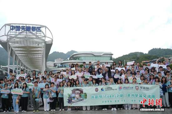 8月4日，香港青年学生参观“中国天眼”后合影留念。(香港赛马会供图)
