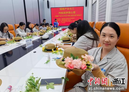 新源产业社区开展母亲节活动。金华开发区 供图 新源产业社区开展母亲节活动。金华开发区 供图