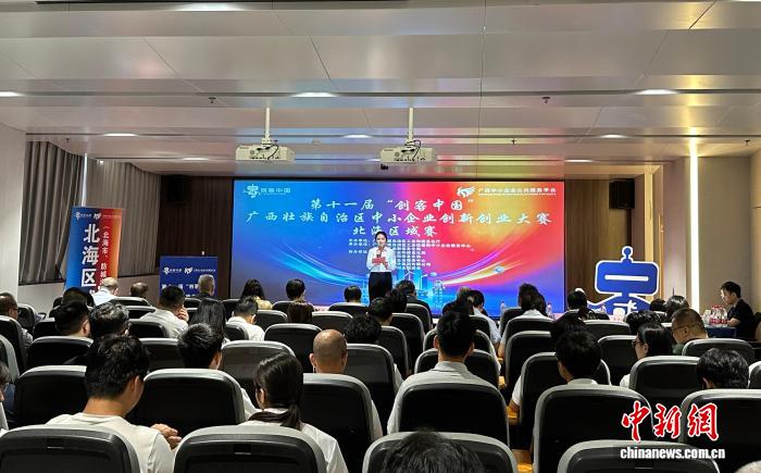 第十一届“创客中国”广西中小企业创新创业大赛市级区域赛收官
