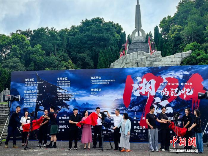 聚焦桂北红色热土 长征主题剧《湘江1934的记忆》开机