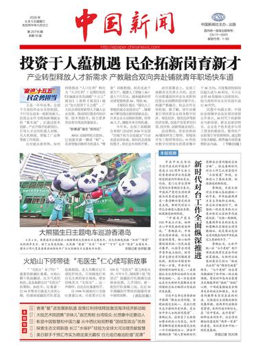 火焰山下师带徒 “毛医生”仁心续写新故事