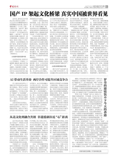 从送文化到融合共创 非遗援疆拉近“心”距离