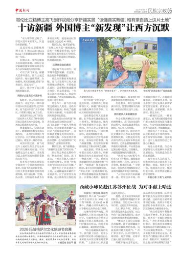 十访新疆 外国博主“新发现”让西方沉默