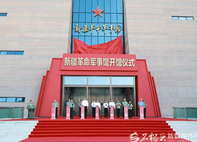 新疆革命军事馆开馆