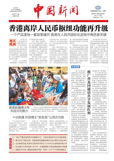 香港新疆青少年 共品文化魅力