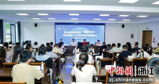 活动现场。&nbsp;浙江省科协供图