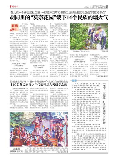 『馕卡』走红 打造新疆文旅名片