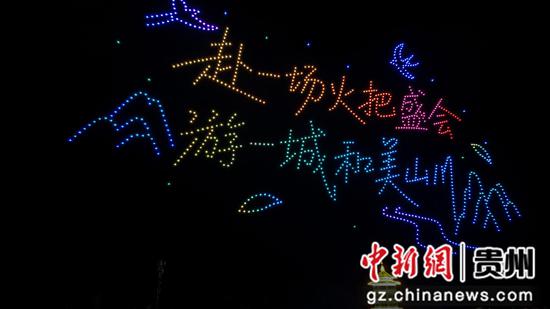 8月8日，贵州“村舞”暨晴隆县第十六届火把节系列活动中进行无人机光影秀展演。