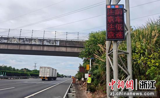 定向喇叭及LED屏提示司乘人员注意低速行驶车辆。&nbsp;衢州管理中心&nbsp;供图