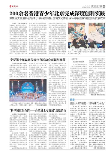 图瓦人村落的一场特殊“party”