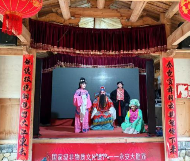 永安大腔戏：畲乡古韵出新声