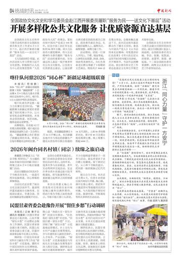 喀什队问鼎2026“同心杯”新疆足球超级联赛