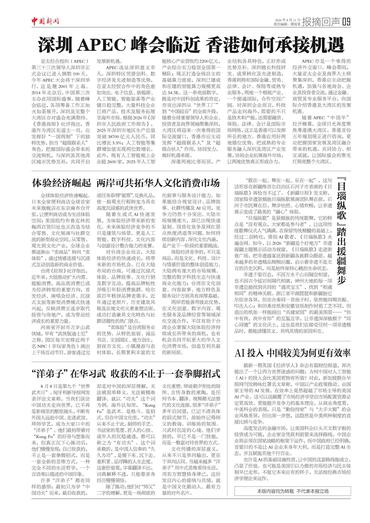 『目瑙纵歌』踏出援疆舞步