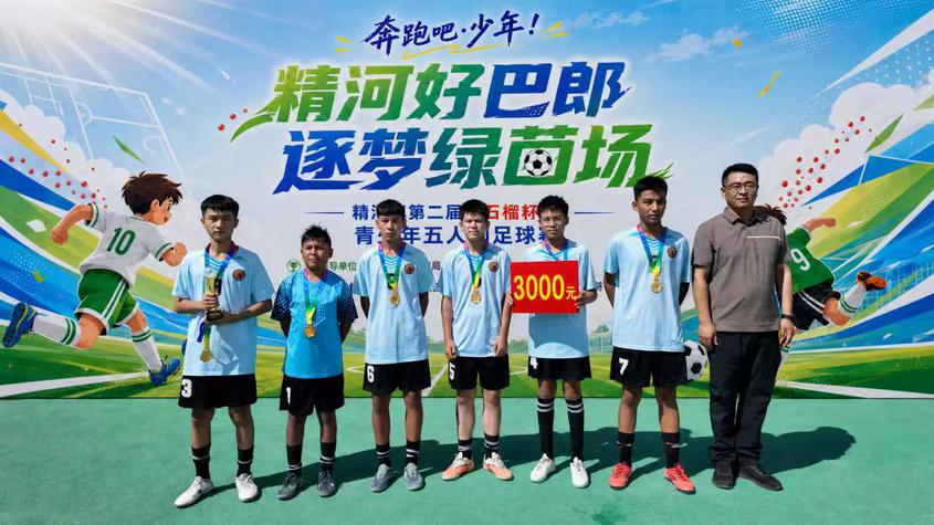 获奖人员合影。