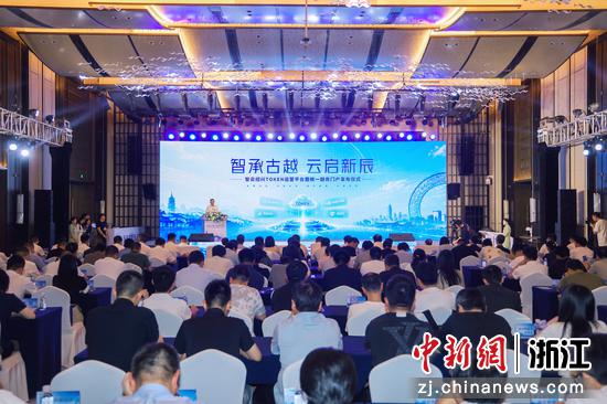 “智承古越&nbsp;云启新辰”政企协同推进产业数字化转型暨智云绍兴Token运营平台发布仪式现场。中国电信&nbsp;供图