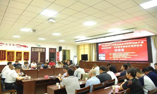 “塔克拉玛干沙漠边缘林草治沙与沙产业高质量发展”专家服务基层示范团活动在和田地区林业和草原局启动。 买合木提 摄