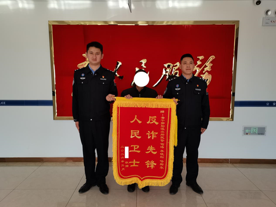 民警及时挽回群众损失获赠锦旗。