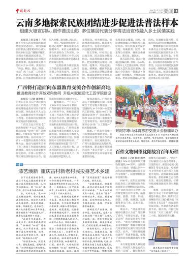 环阿尔泰山体育旅游交流大会新疆举办