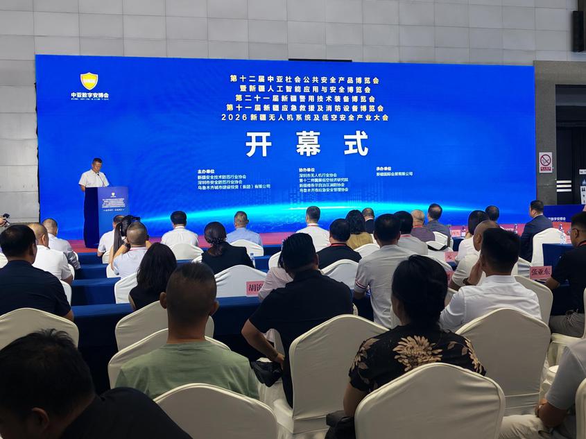 图为活动开幕式现场。