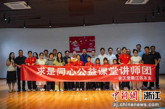 活动现场。农工党衢江区总支供图 活动现场。农工党衢江区总支供图