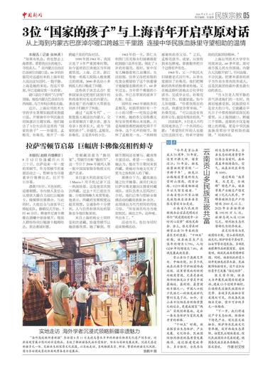 实地走访 海外学者沉浸式领略新疆非遗魅力
