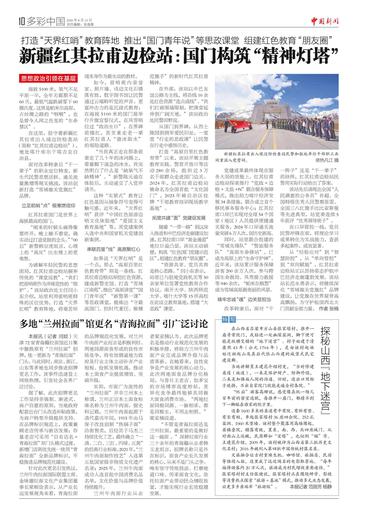 新疆红其拉甫边检站：国门构筑“精神灯塔”