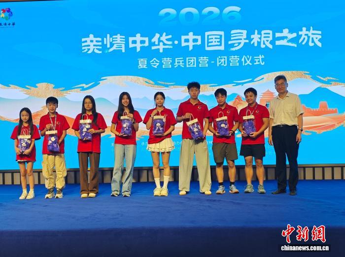 2026“亲情中华·中国寻根之旅”夏令营新疆兵团营闭营