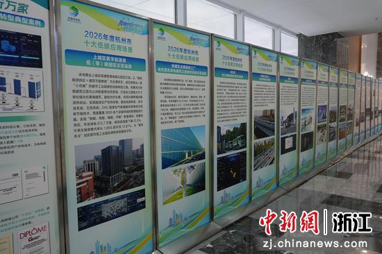 8月13日,2026年度“杭州市十大低碳应用场景”公示。吴君毅 摄 8月13日,2026年度“杭州市十大低碳应用场景”公示。吴君毅 摄