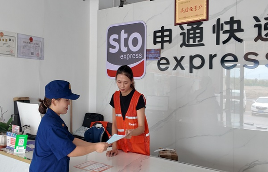 宣传人员为申通快递行业发放宣传彩页。