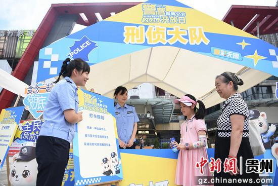 8月14日，在贵阳市公安局南明分局举行的“警营开放日”活动现场，公安民警正通过互动游戏的方式向小朋友及家人宣传反诈知识。
