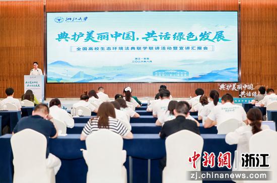 浙江安吉,活动现场。浙江大学供图 浙江安吉,活动现场。浙江大学供图