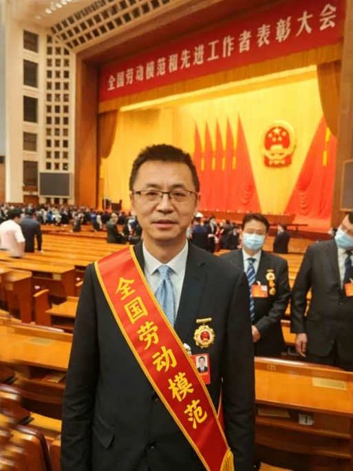2020年荣获全国劳动模范称号。