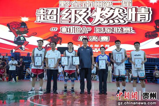 图为颁奖现场。台江县融媒体中心供图
