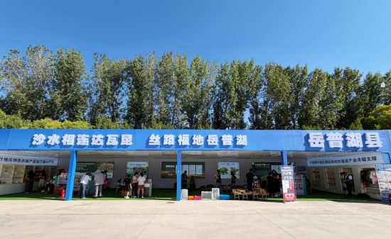 岳普湖县展位全景，特色农产品、手工艺品及纺织服装产品琳琅满目。