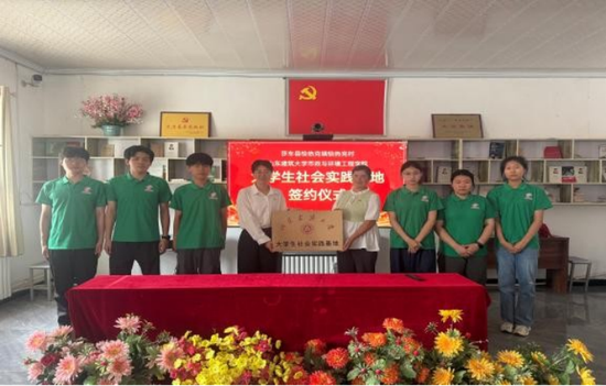 与恰热克村进行大学生社会实践挂牌。