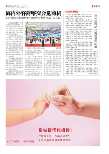海内外客商喀交会觅商机