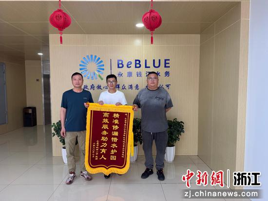 近期，城西小学给永康钱江水务送锦旗致谢。程恺&nbsp;供图
