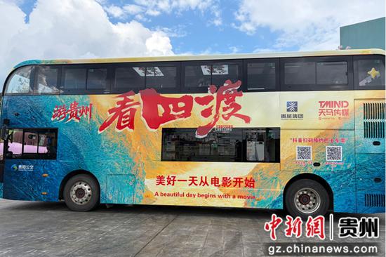 “四渡”城市漫游主题巴士外观。