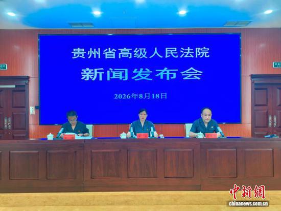 图为新闻发布会现场。　中新网记者张伟 摄