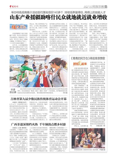 山东产业援疆助喀什民众就地就近就业增收