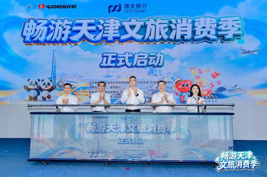 图为启动仪式。（主办方供图）