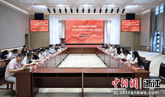
图为：探访团成员等在杭州市档案馆进行交流分享。中新社记者 王刚 摄
