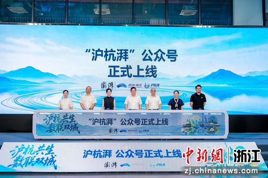 启动上线仪式现场。临平区委宣传部供图 启动上线仪式现场。临平区委宣传部供图