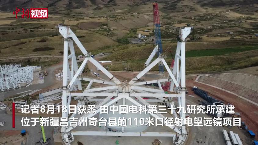 世界在建精度最高百米级射电望远镜完成核心结构安装