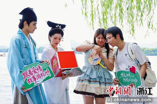 8月19日，“跟着爱情故事游杭州”快闪活动现场。（主办方供图）
