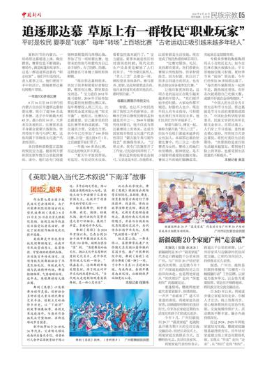 新疆疏附20个家庭广州“走亲戚”
