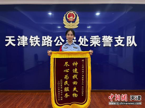 图为乘警为旅客解决困难后,接到旅客赠送的锦旗。(北京铁路公安局天津公安处供图) 图为乘警为旅客解决困难后,接到旅客赠送的锦旗。(北京铁路公安局天津公安处供图)