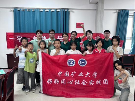 推普活动后团队与孩子合影留念。